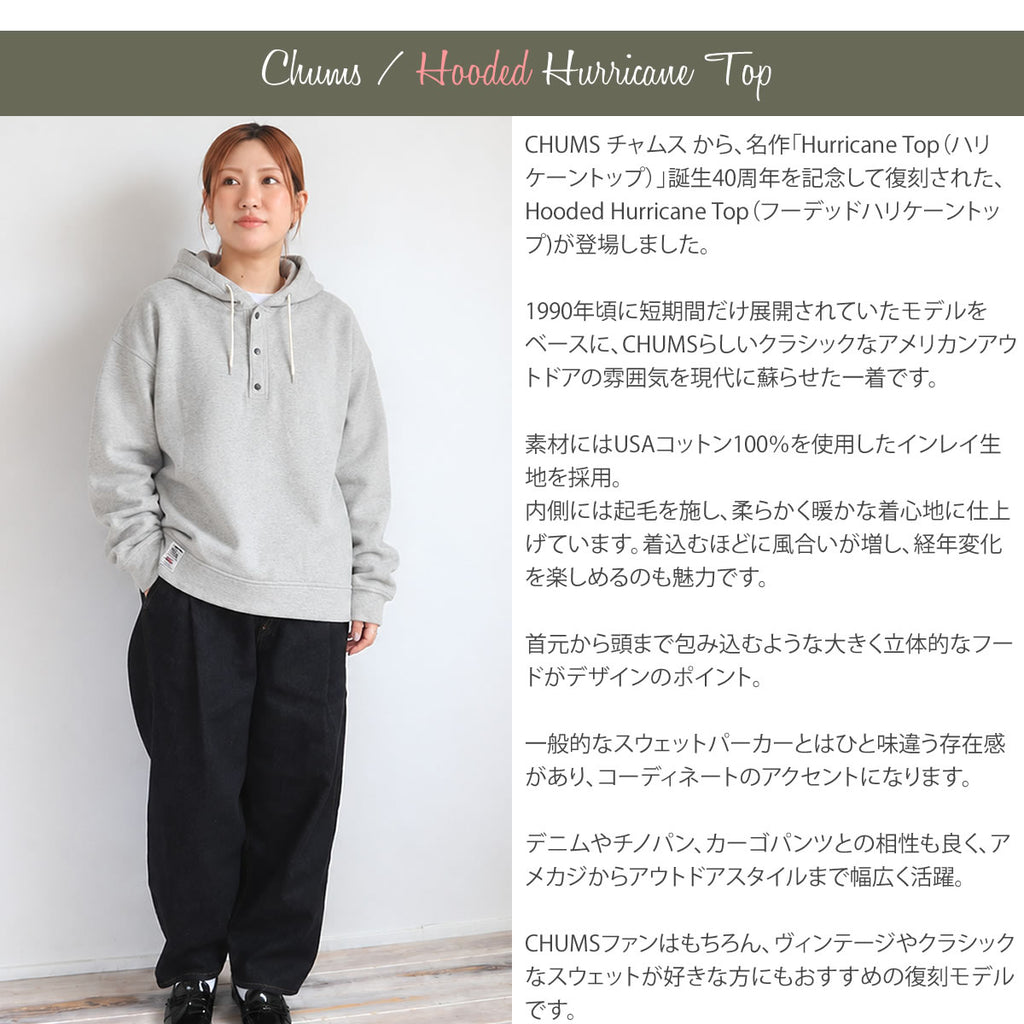 CHUMS フーデッドハリケーントップ CH00-1572 画像4