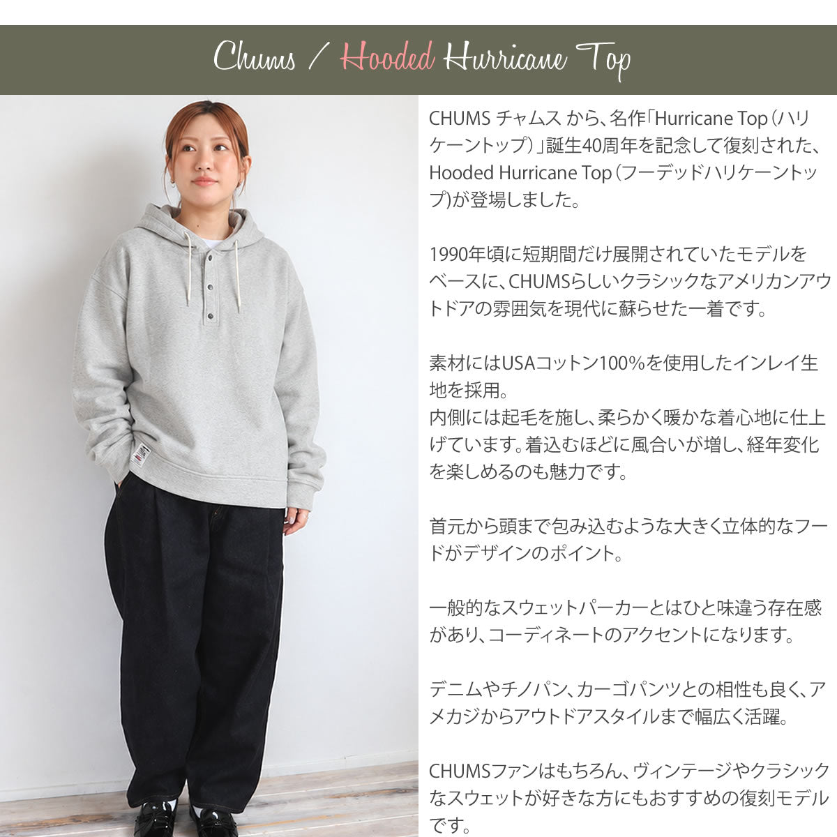 CHUMS フーデッドハリケーントップ CH00-1572 画像4