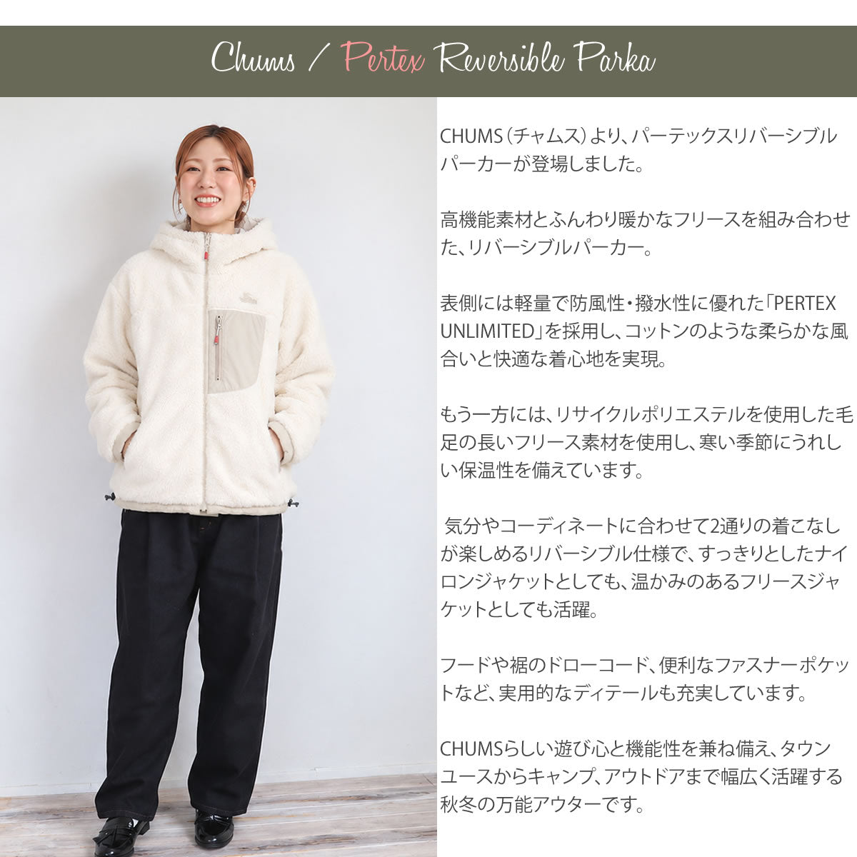 CHUMS チャムス PERTEX リバーシブルパーカー CH04-1512 画像4