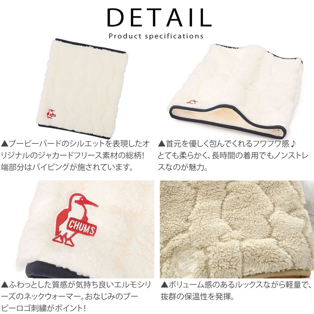 CHUMS チャムス ブービーエルモ ロングネックウォーマー CH09-1389 画像2