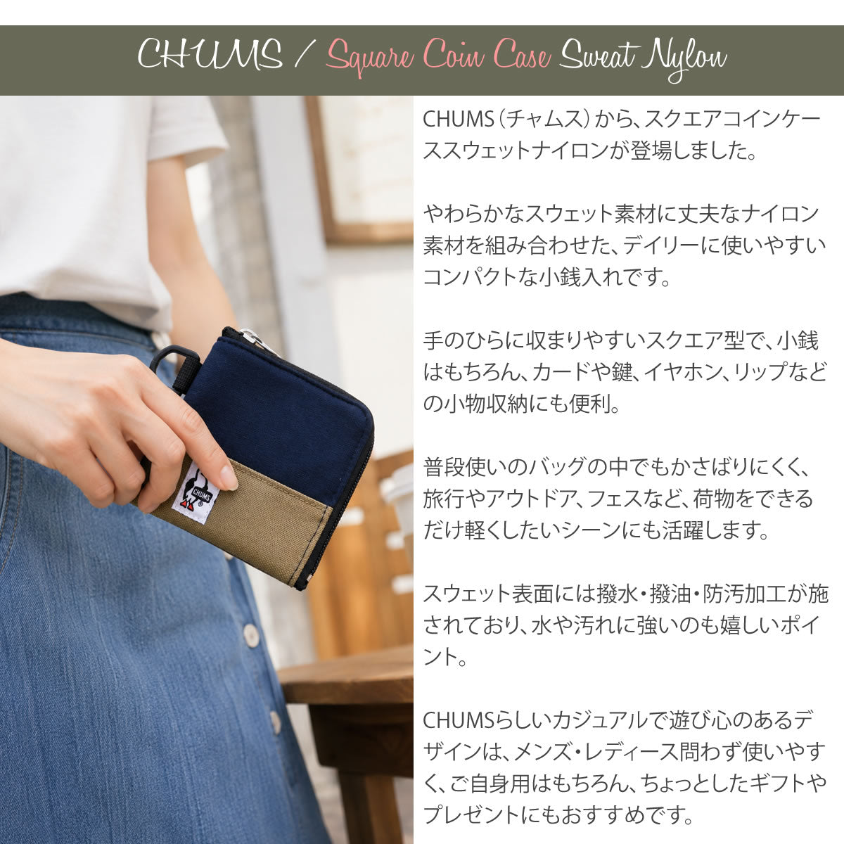 コンパクト財布 小物入れ 着用・使用イメージ