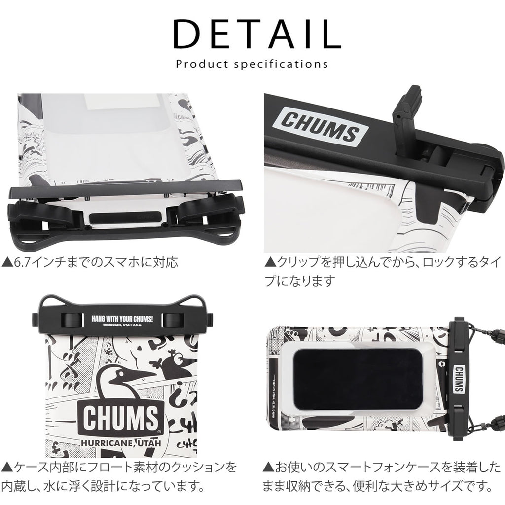 チャムス CHUMS ウォータープルーフフォンケース CH60-4218 Onomatope(Z404)
