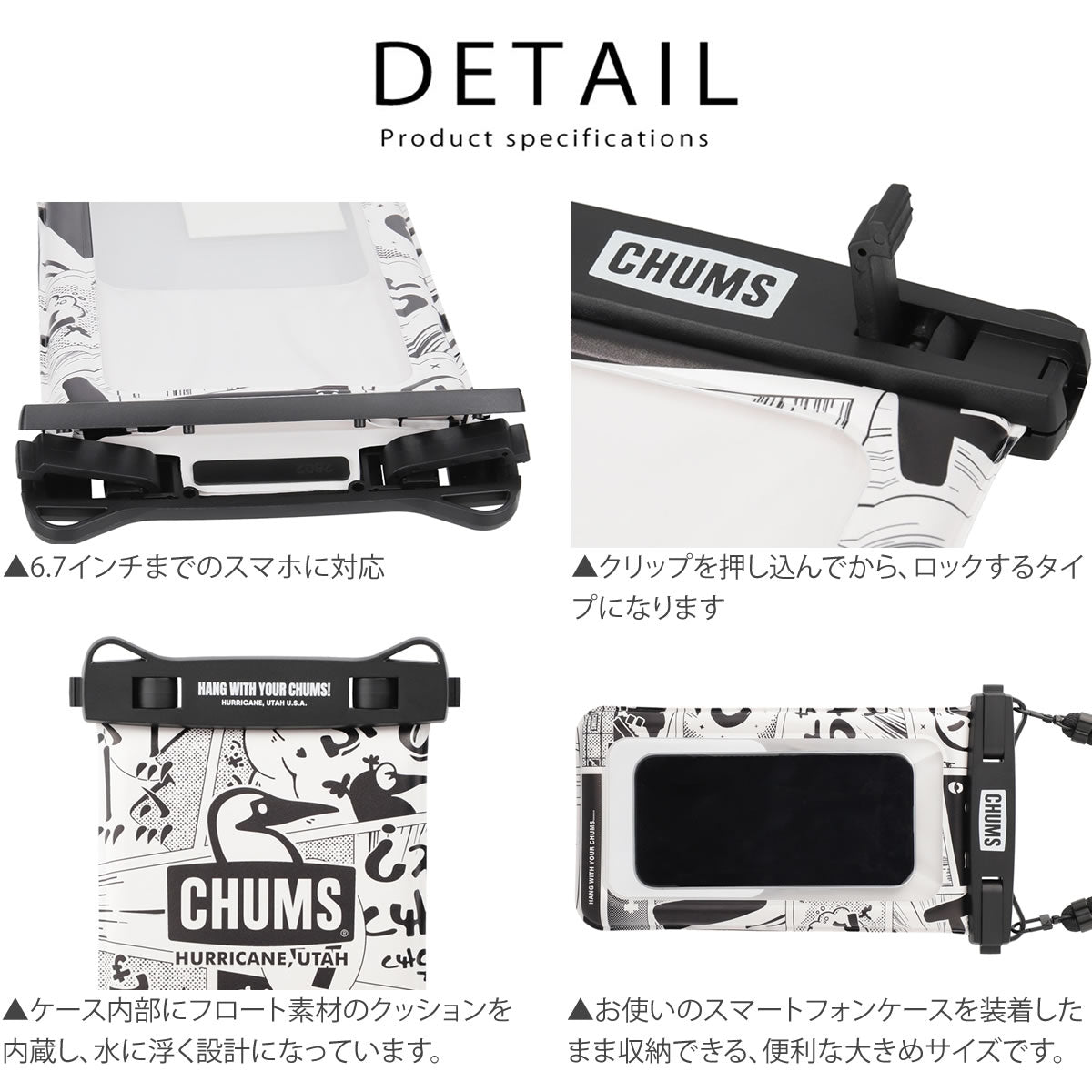 チャムス CHUMS ウォータープルーフフォンケース CH60-4218 Onomatope(Z404)