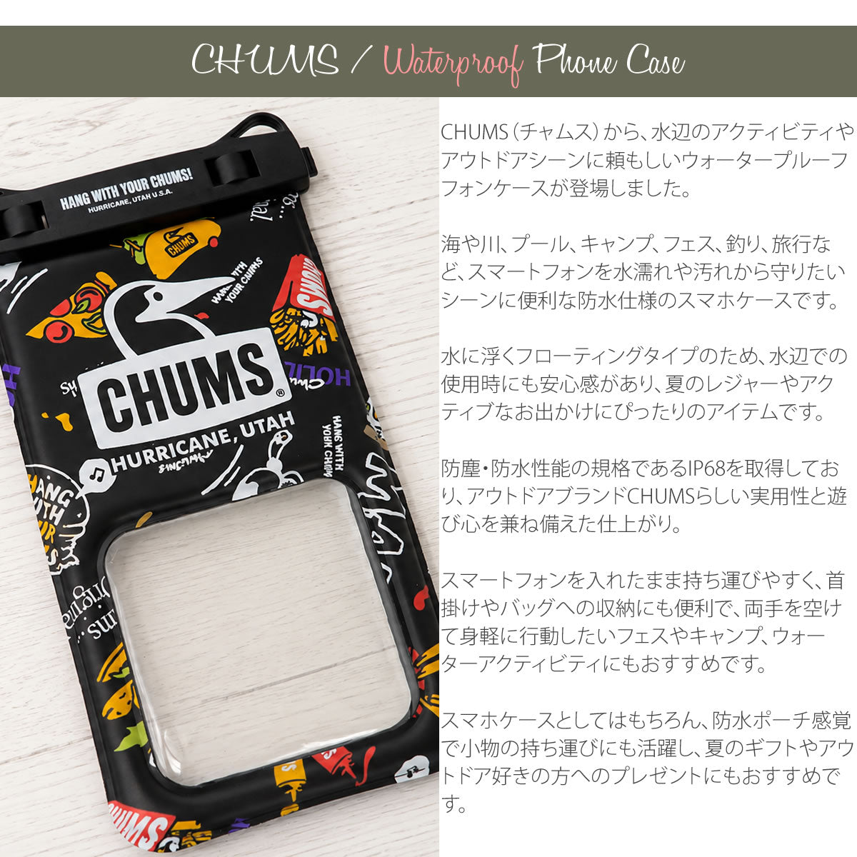 チャムス CHUMS ウォータープルーフフォンケース CH60-4218 画像4