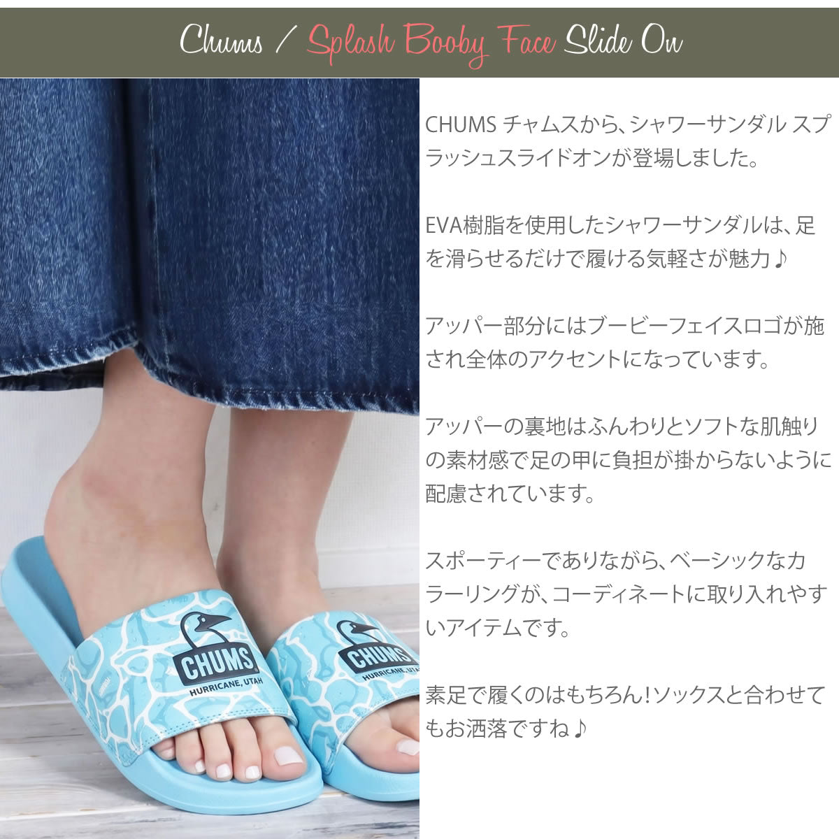 CHUMS スプラッシュスライドオン CH63-1021 ソール