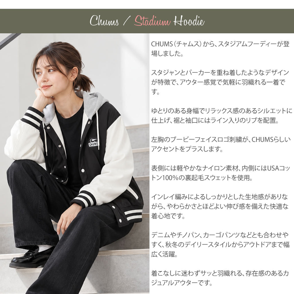 チャムス CHUMS スタジアムフーディー CH00-1523 画像2