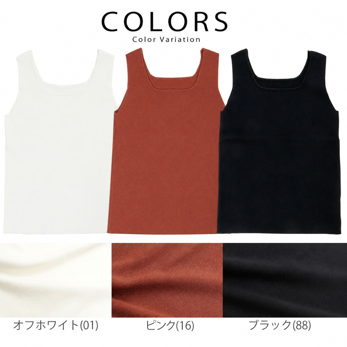 【クーポン配布中】クロッシェ CLOCHE スクエアネック ニットタンクトップ ( 652-85508 ) トップス 2way 着回し 万能 キャミソール インナー ブラック ホワイト ピンク 上品 ぴったりフィット感 レディース アーベン 送料込み_clo_ltn