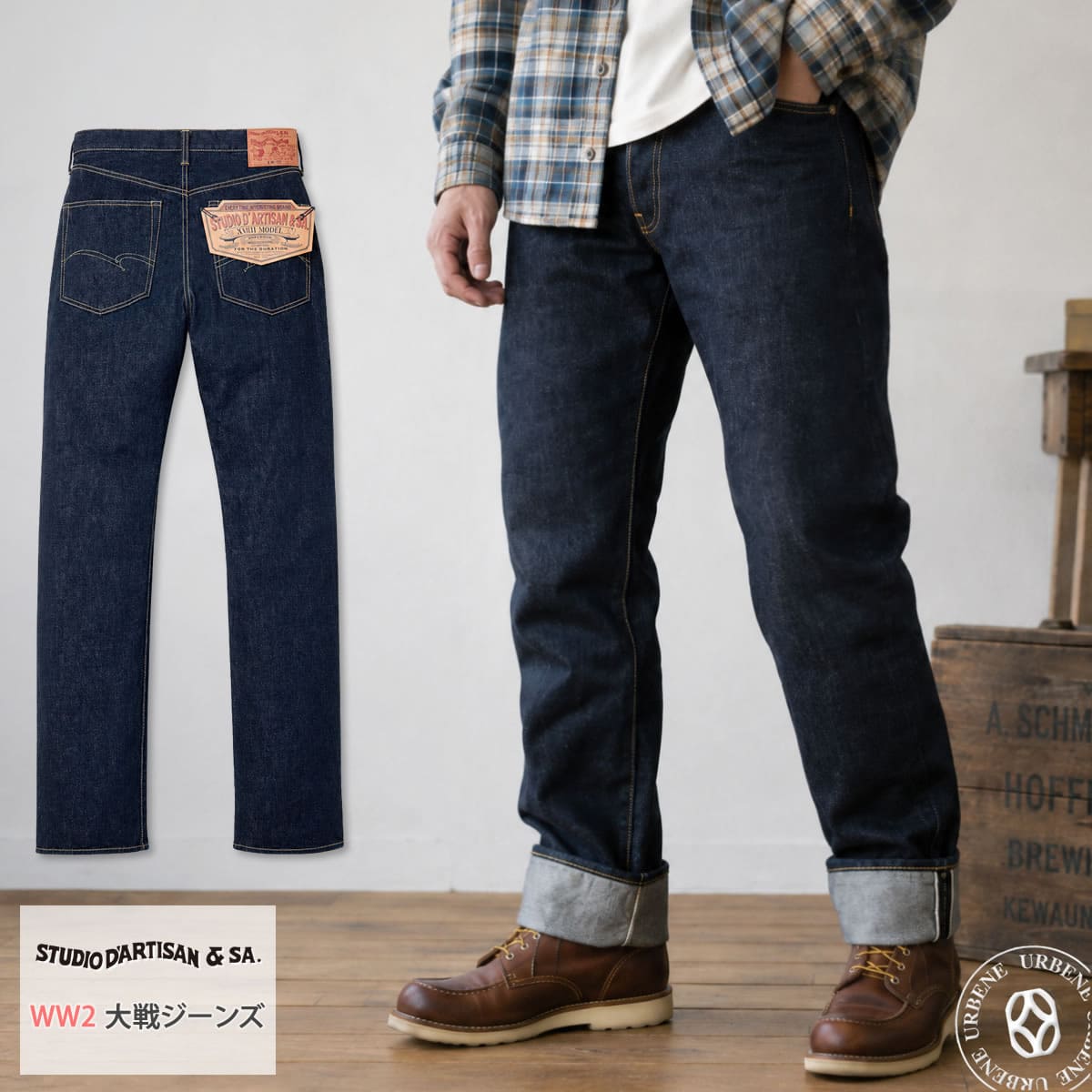 STUDIO D'ARTISAN D1949 商品画像1