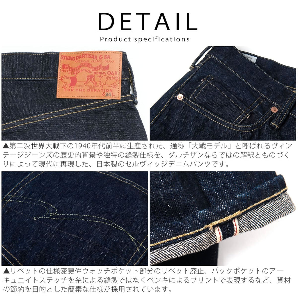 STUDIO D'ARTISAN D1949 商品画像5