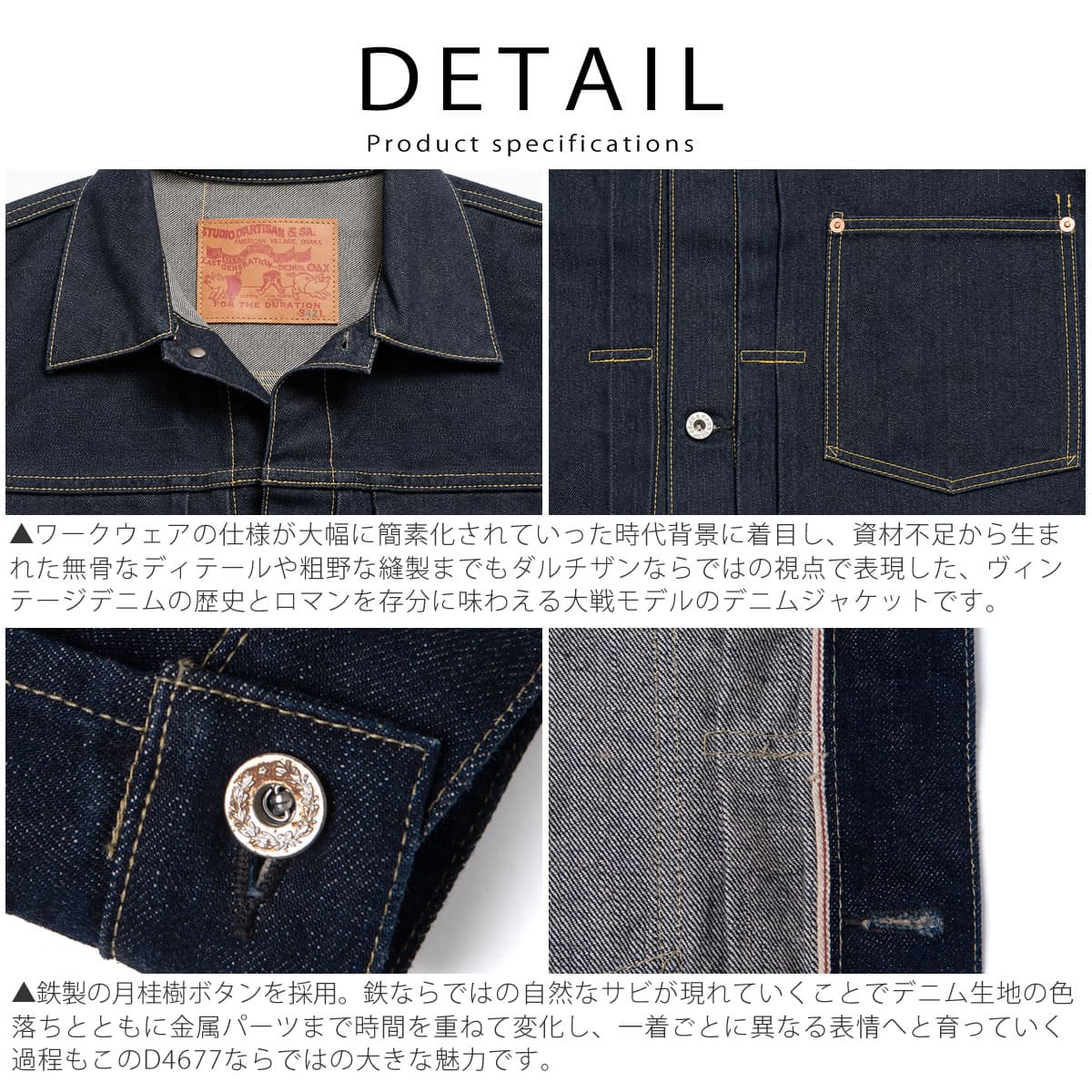 【WW2 大戦Gジャン】ステュディオ・ダ・ルチザン STUDIO D'ARTISAN D4677 16oz 大戦デニムジャケット メンズ セルヴィッジデニム Tバック 月桂樹ボタン 大戦モデル ヴィンテージ アメカジ ワンウォッシュ