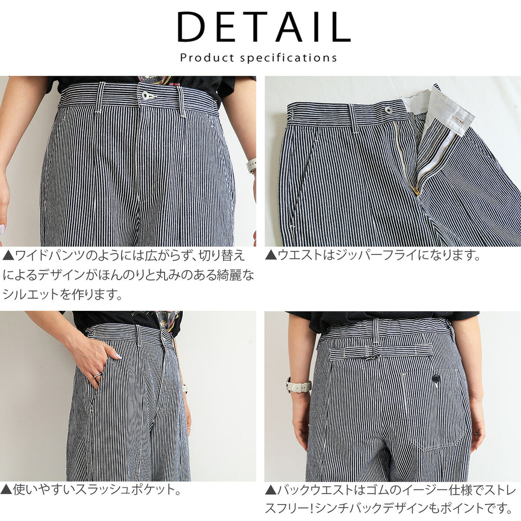【 アーモンド形のボリュームパンツ 】 ジーンズ ドミンゴ DMG D.M.G 10s先染めヒッコリー アーモンドパンツ ( 14-353d ) インディゴの糸 10oz コットン100％ リラックスシルエット ワイド バギー 後ゴム 動きやすい レディース ディーエムジー おしゃれ アーベン_dmg_lpj