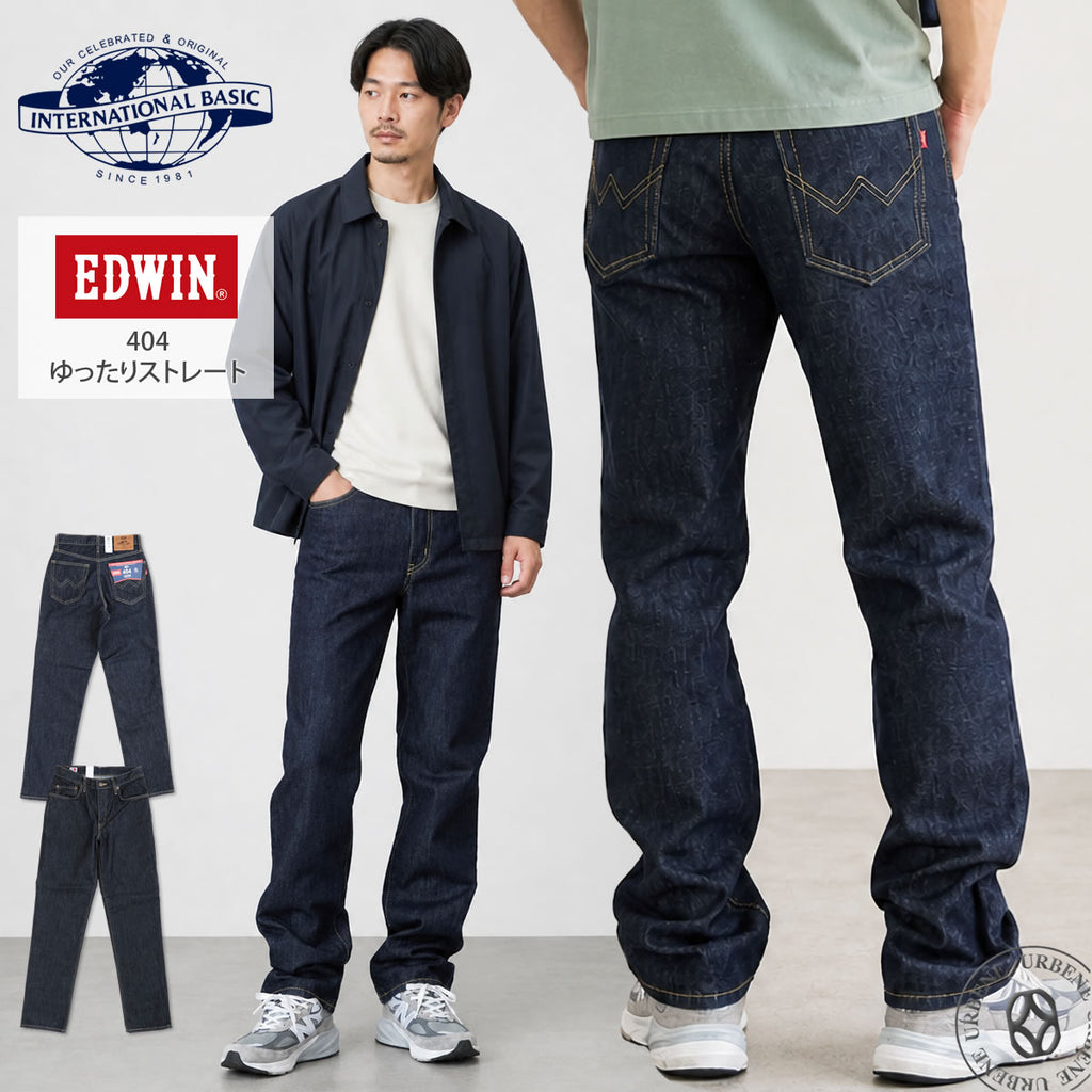 EDWIN インターナショナルベーシック 404 ゆったりストレート メンズ デニムパンツ（E404-300 ワンウォッシュ）