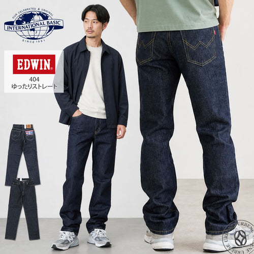 EDWIN インターナショナルベーシック 404 ゆったりストレート メンズ デニムパンツ（E404-300 ワンウォッシュ）