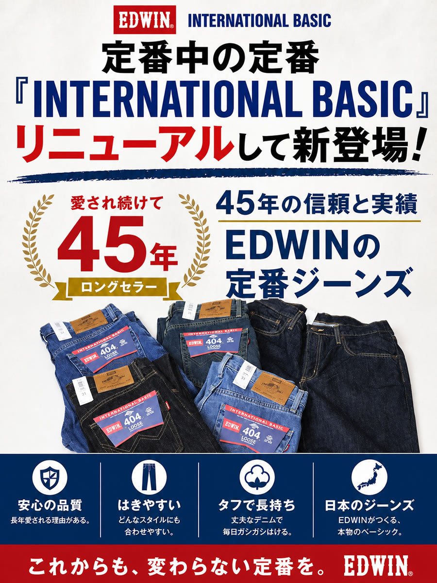 EDWIN インターナショナルベーシック 404 ゆったりストレート メンズ デニムパンツ（E404-300 ワンウォッシュ） 11
