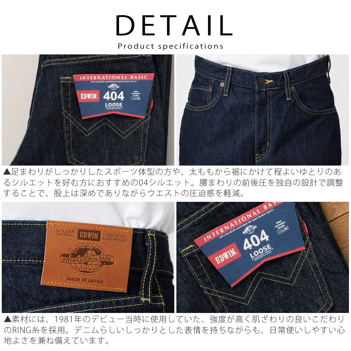 EDWIN インターナショナルベーシック 404 ゆったりストレート メンズ デニムパンツ（E404-300 ワンウォッシュ） 4