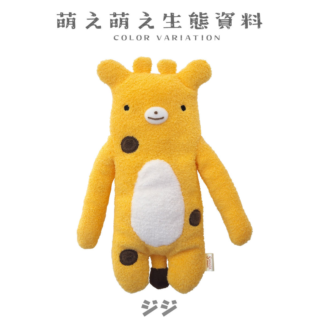 フモフモさん ジジ 商品詳細・サイズ約20cm