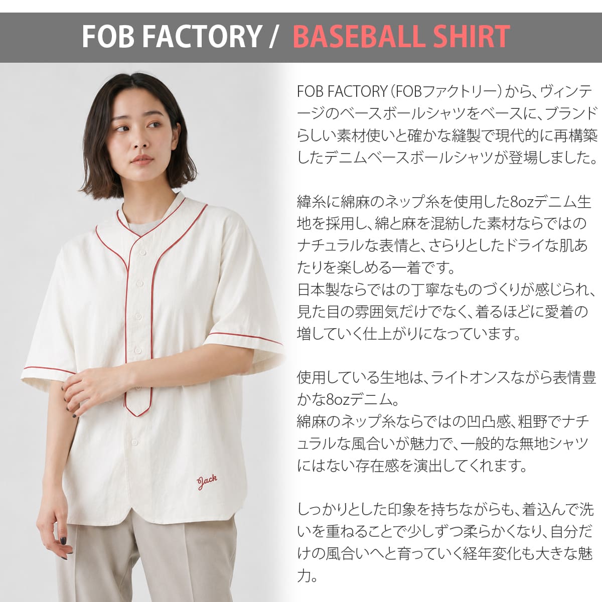FOB FACTORY デニム ベースボールシャツ F3490 【日本製】綿麻 8oz ライトオンス 半袖 シャツ ボックスシルエット