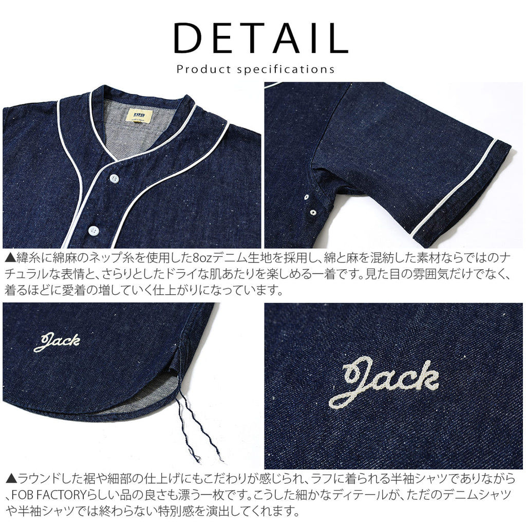FOB FACTORY デニム ベースボールシャツ F3490 【日本製】綿麻 8oz ライトオンス 半袖 シャツ ボックスシルエット