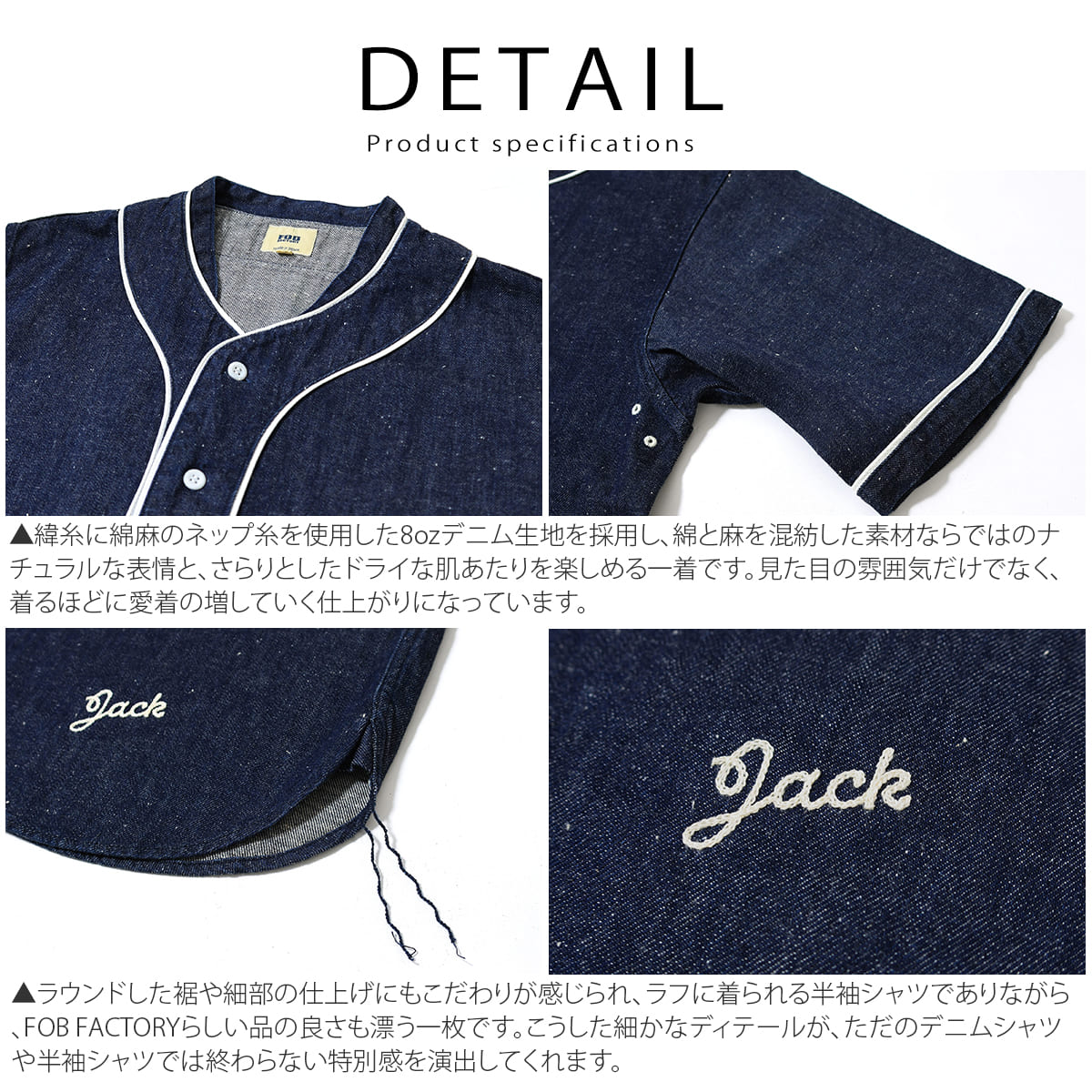 FOB FACTORY デニム ベースボールシャツ F3490 【日本製】綿麻 8oz ライトオンス 半袖 シャツ ボックスシルエット