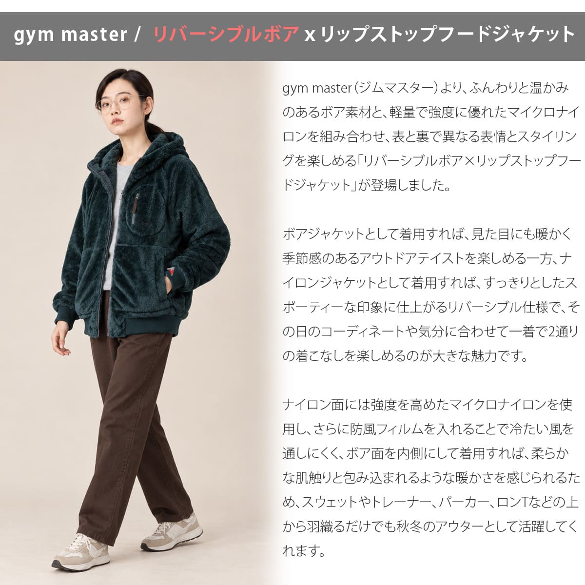 gym master G818700 リバーシブルボアジャケット 4