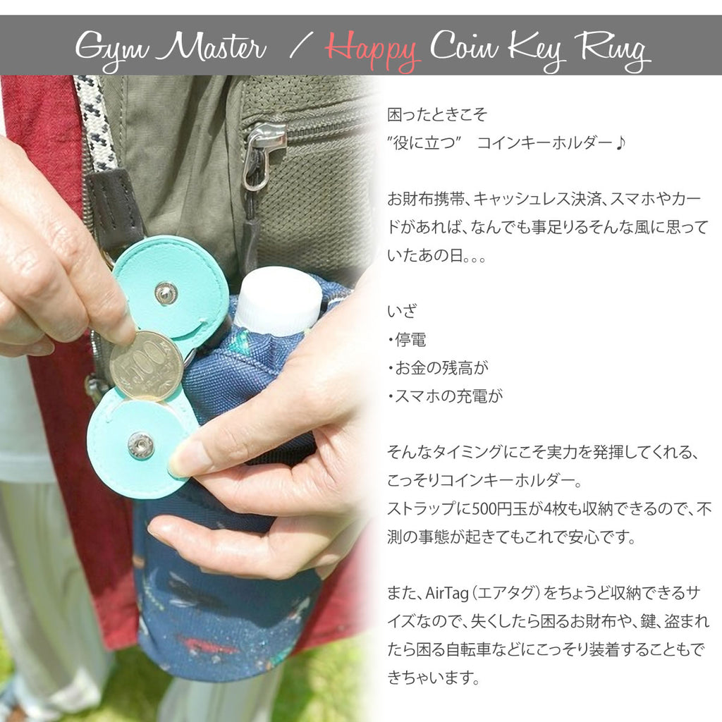 ジムマスター Gym Master 覆面レスラー おじさん ハッピー刺繍コインキーホルダー (G821649)