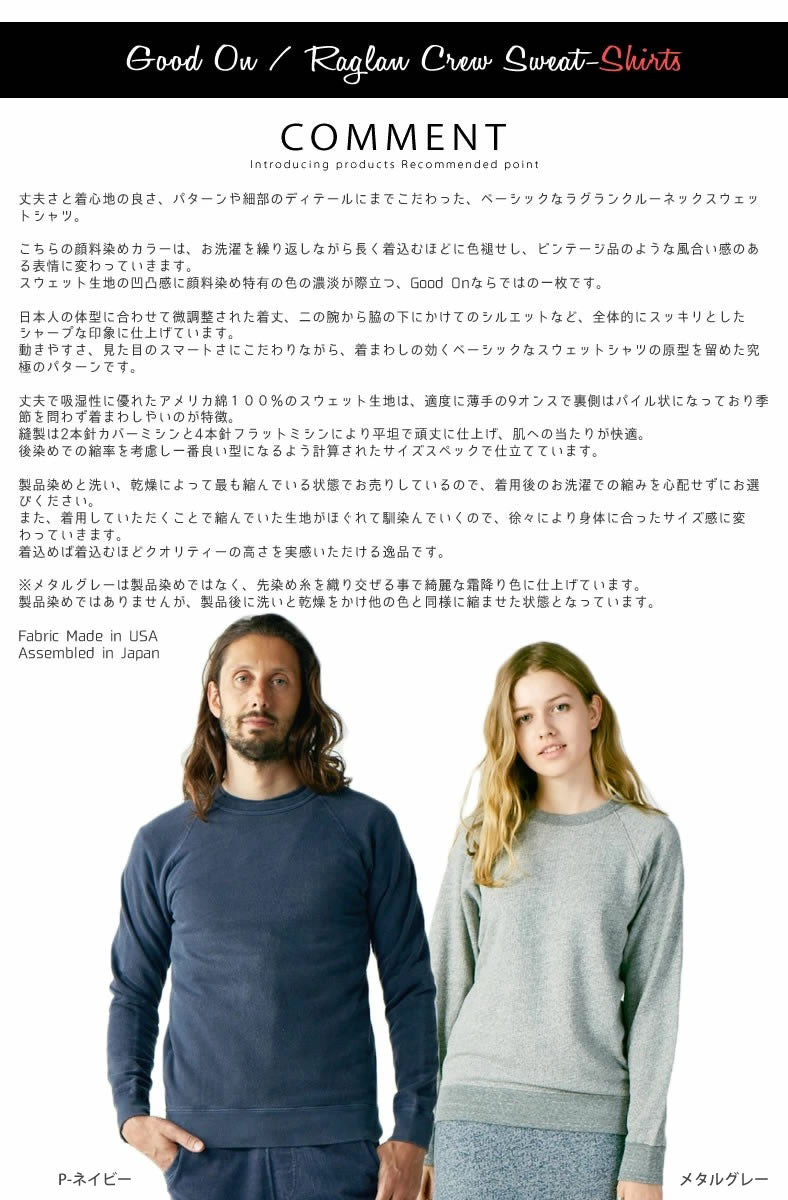 GOOD ON グッドオン 長袖 ピグメントダイ ラグランクルー スウェットシャツ GOBW-101