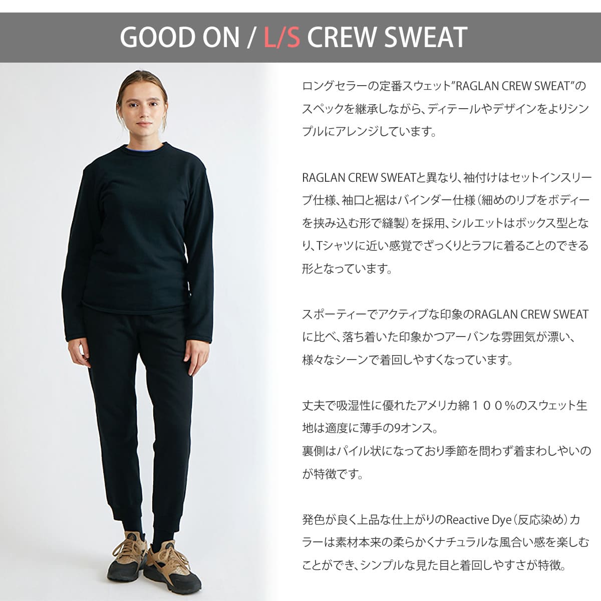 GOOD ON グッドオン ロングスリーブ クルースウェット 長袖 トレーナー gobw2104 画像2