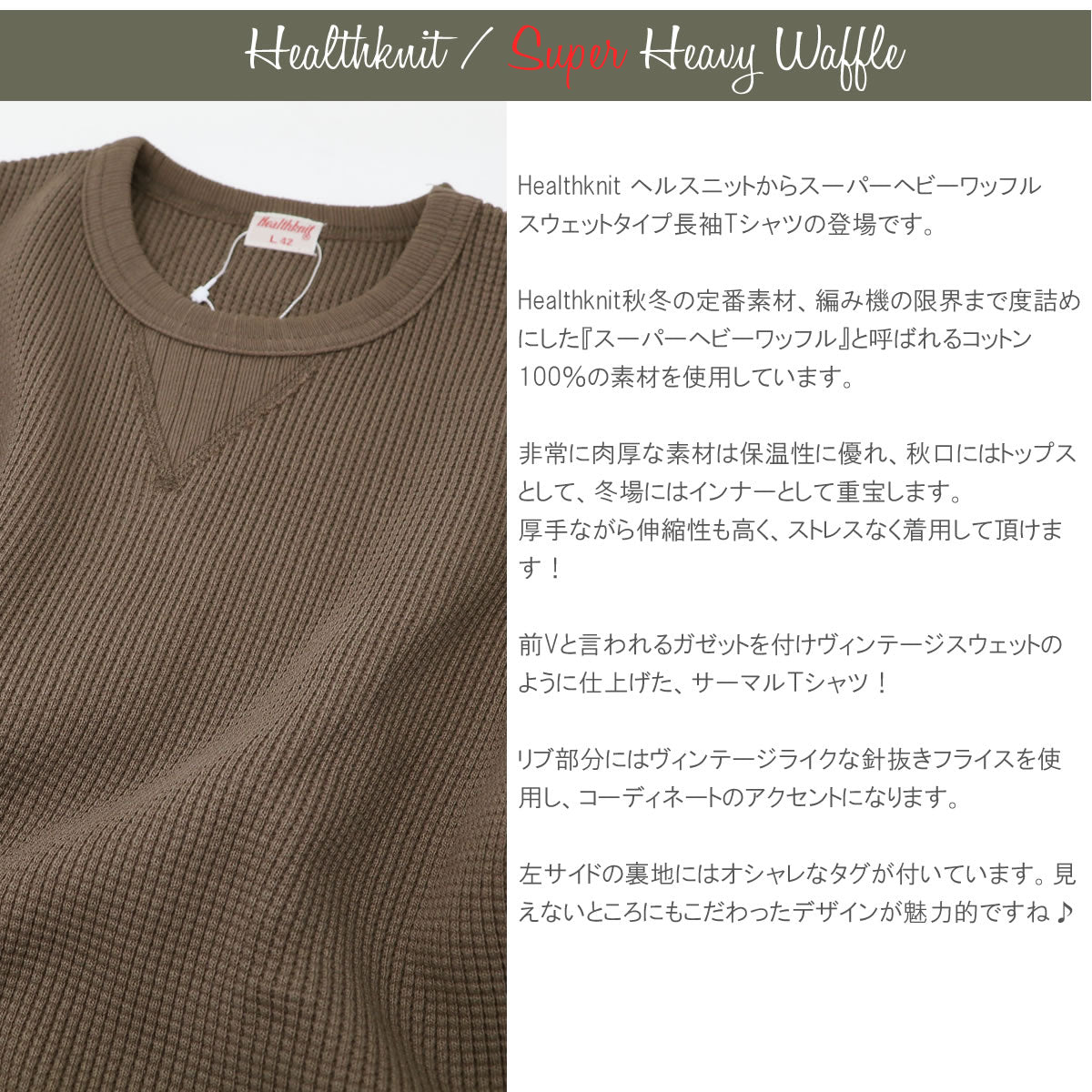 Healthknit ヘルスニット スーパーヘビーワッフル スウェットタイプ 長袖Tシャツ 993 画像4