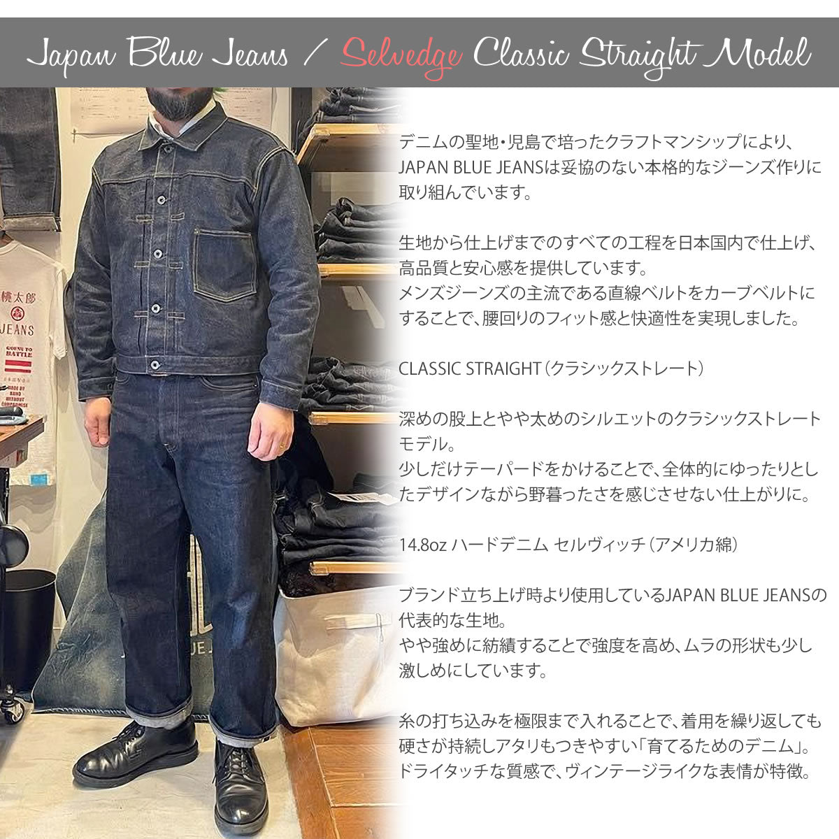 JAPAN BLUE JEANS ジャパンブルージーンズ CIRCLE クラシックストレート ジーンズ 14.8oz アメリカ綿 セルヴィッチ J401