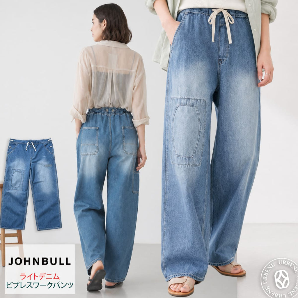 JOHNBULL ジョンブル ライトデニム ビブレスワークパンツ レディース デニムパンツ イージーパンツ ワイドパンツ 8オンス ダメージ加工 リペア加工 ヴィンテージ ワークパンツ ゆったり JL262P07