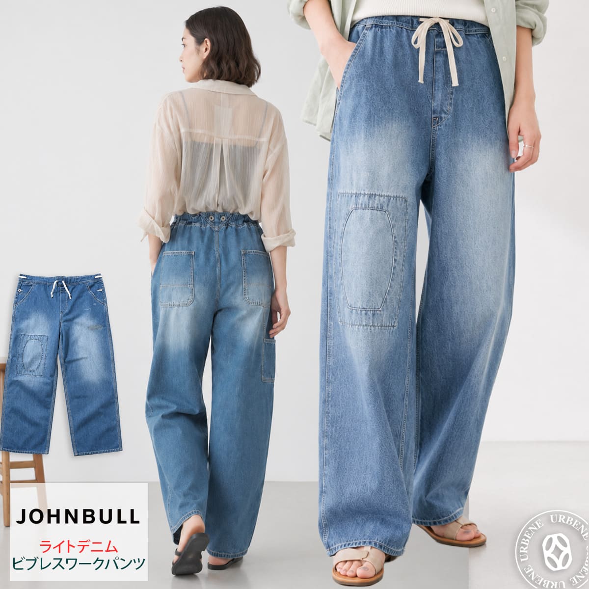 JOHNBULL ジョンブル ライトデニム ビブレスワークパンツ レディース デニムパンツ イージーパンツ ワイドパンツ 8オンス ダメージ加工 リペア加工 ヴィンテージ ワークパンツ ゆったり JL262P07