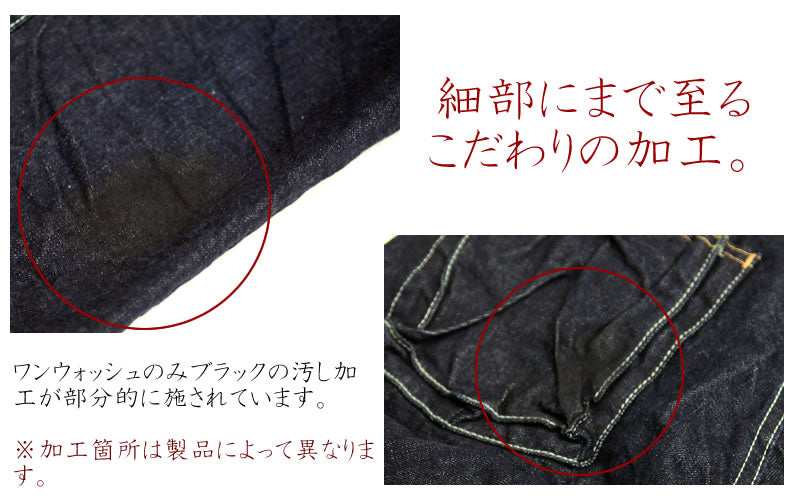 【伝説の片ポケカーゴデニム遂に復刻】ジョンブル メンズ Johnbull スリムテーパード ワンウォッシュオイル汚し加工 ワンサイドポケット カーゴジーンズ (11101A)