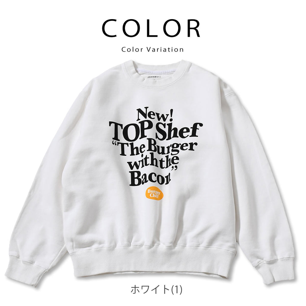 ジョンブル バーガーシェフ コラボスウェット 着用イメージ 全身
