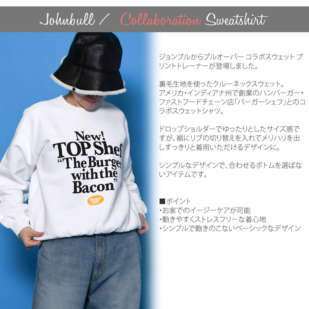 プリントデザイン詳細 バーガーシェフロゴ