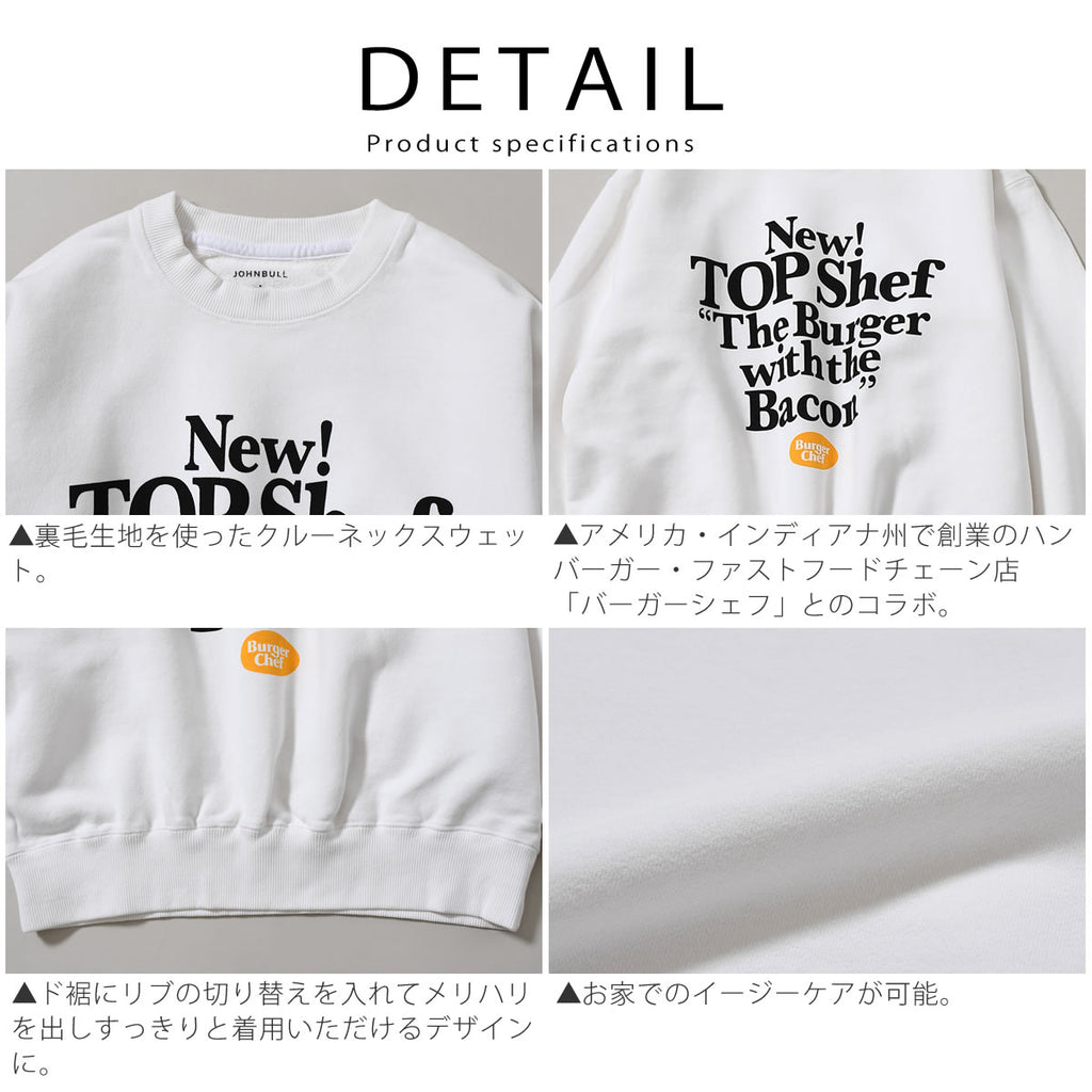 裾リブ切り替えディテール