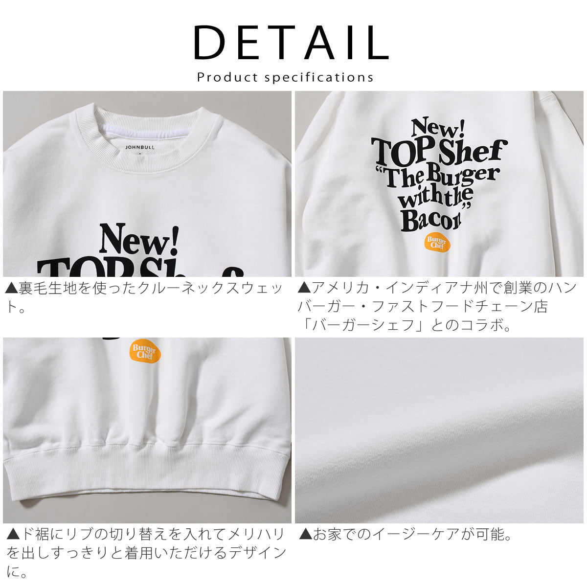 裾リブ切り替えディテール