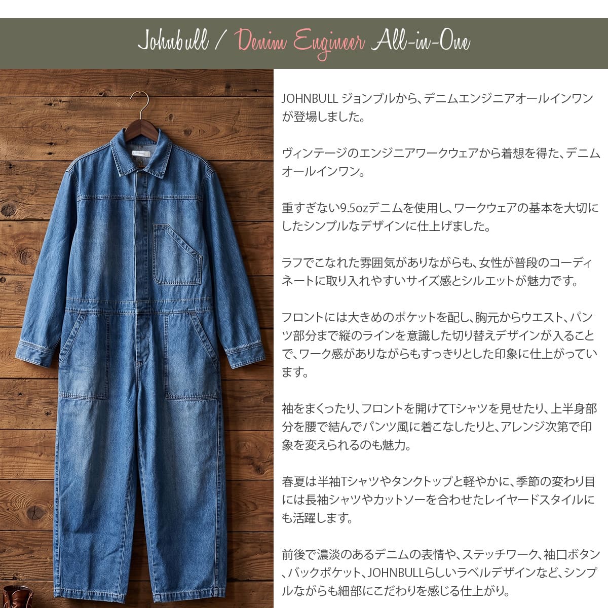 ジョンブル レディース デニム エンジニア オールインワン ツナギ JL261P02 - M
