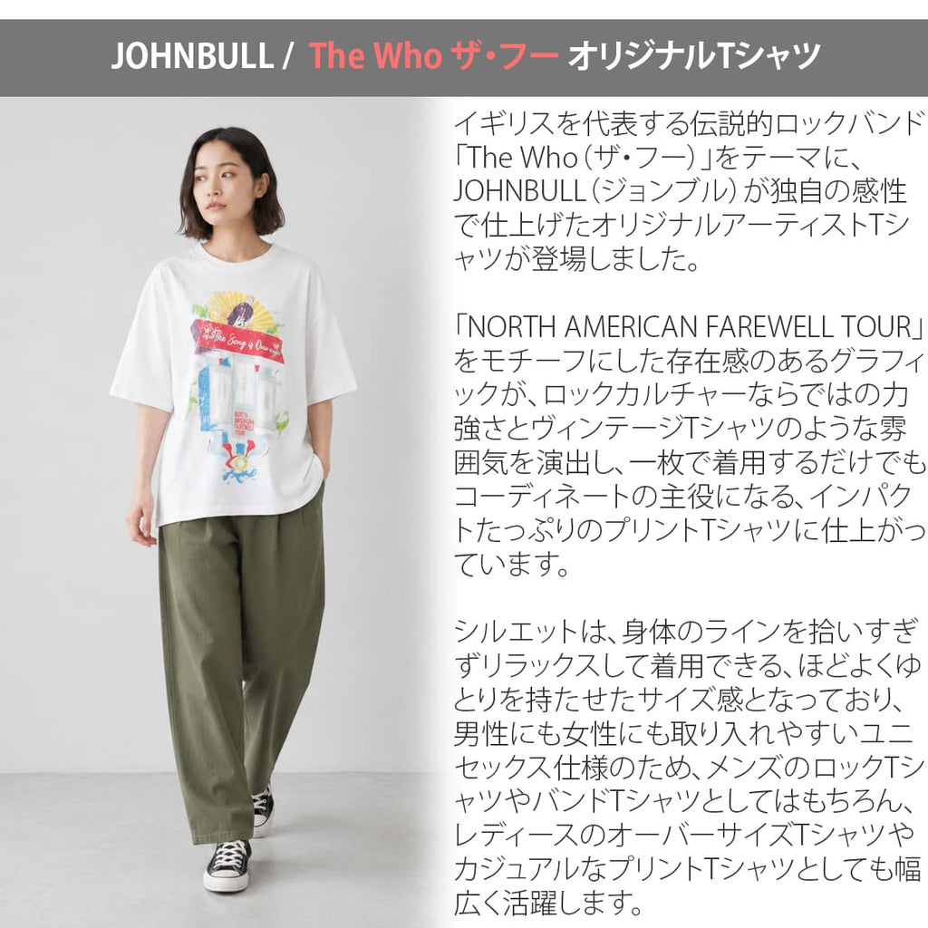 【クーポン配布中】JOHNBULL ジョンブル The Who ザ・フー オリジナルTシャツ メンズ レディース ユニセックス 半袖 プリントTシャツ ロックT バンドT ゆったり JT263C32 アメカジ おしゃれ NORTH SMRRICAN FAREWELL TOUR アーベン おしゃれ アーベン_jnb_mtt