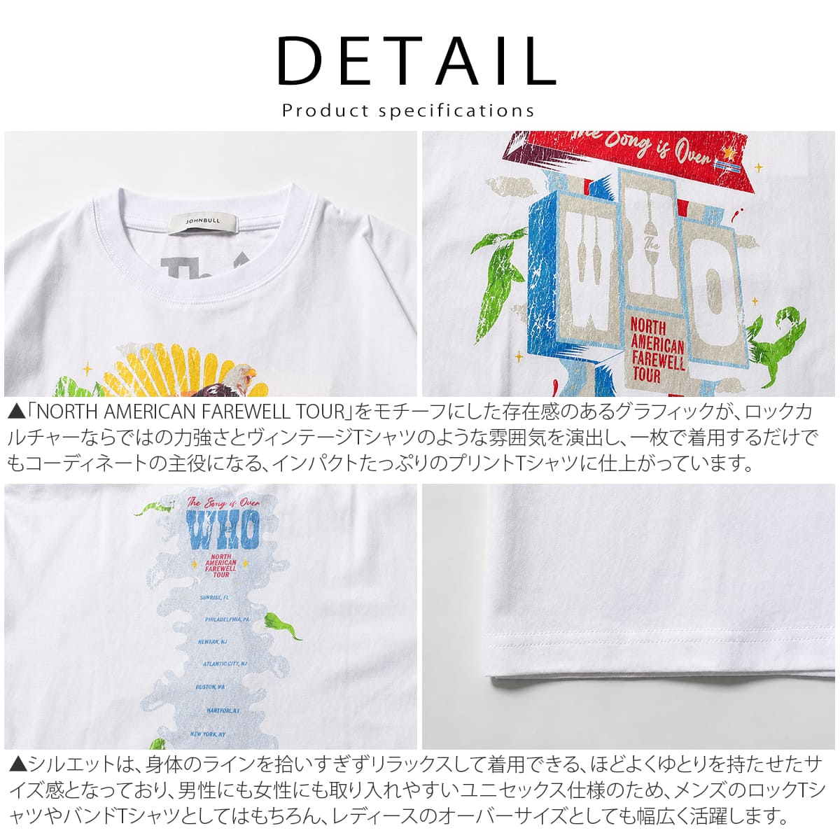 【クーポン配布中】JOHNBULL ジョンブル The Who ザ・フー オリジナルTシャツ メンズ レディース ユニセックス 半袖 プリントTシャツ ロックT バンドT ゆったり JT263C32 アメカジ おしゃれ NORTH SMRRICAN FAREWELL TOUR アーベン おしゃれ アーベン_jnb_mtt
