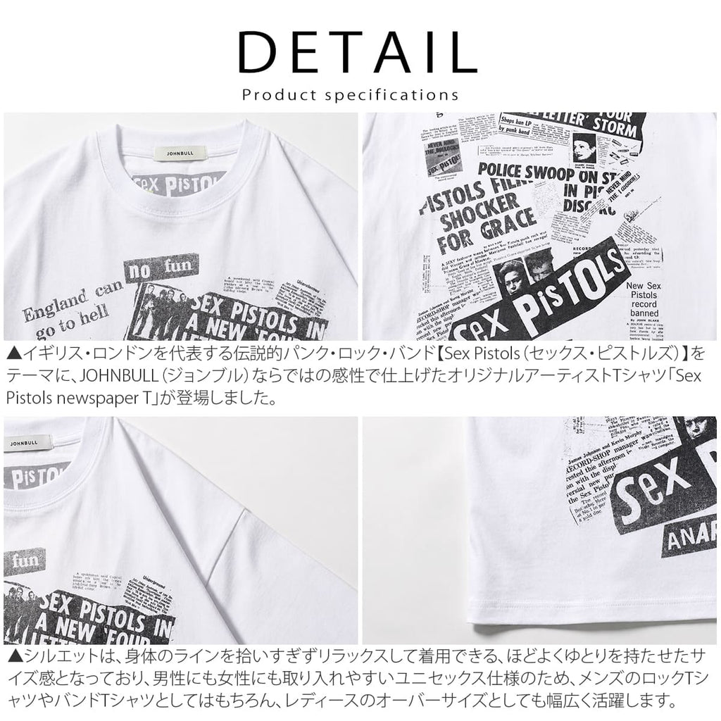 【クーポン配布中】JOHNBULL ジョンブル Sex Pistols セックスピストルズ newspaper T Tシャツ メンズ レディース ユニセックス 半袖アーティストTシャツ ロック バンドTシャツ パンクロック グラフィックTシャツ ゆったり アメカジ おしゃれ アーベン_jnb_mtt