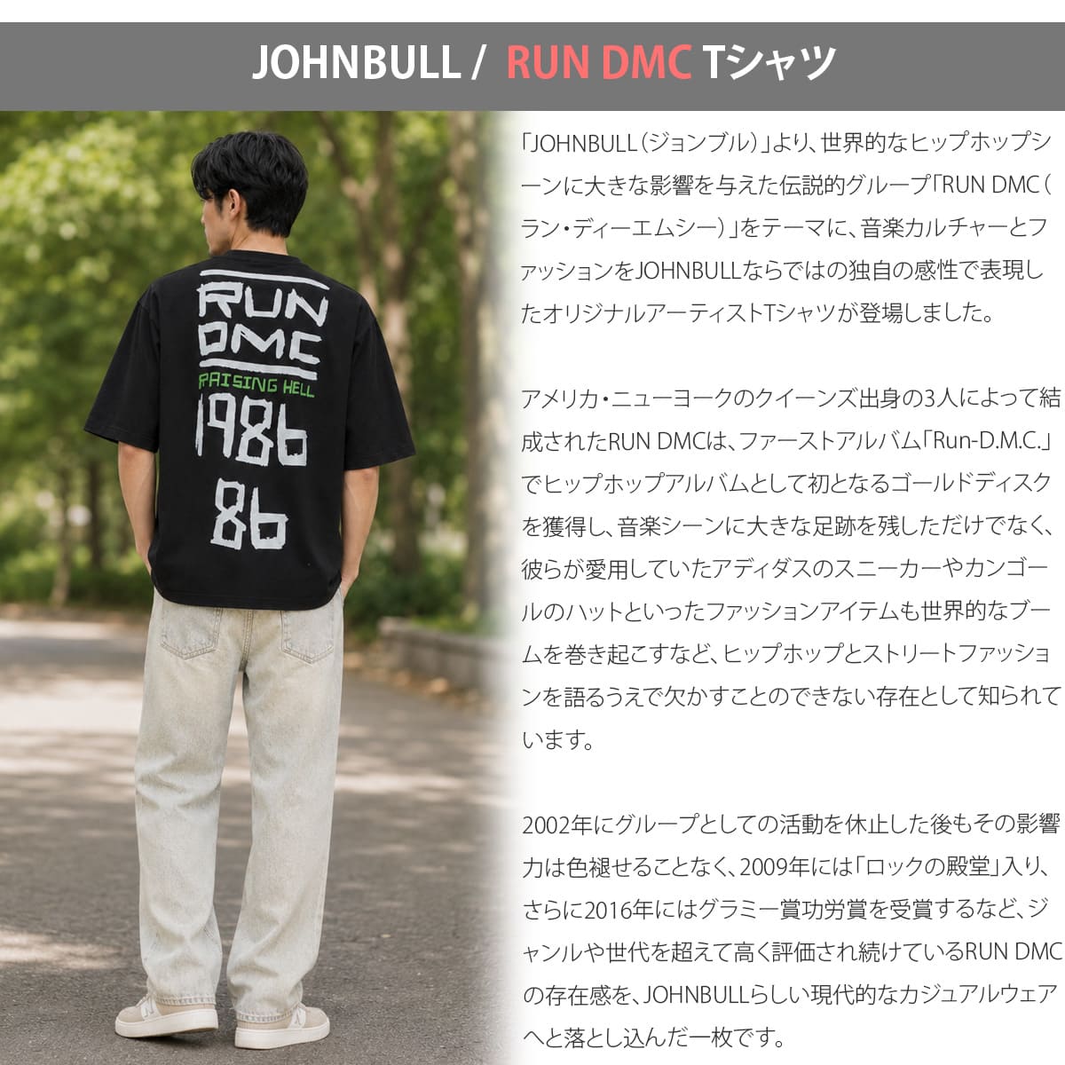 【クーポン配布中】JOHNBULL ジョンブル RUN DMC Tシャツ メンズ レディース 半袖 プリントTシャツ アーティストTシャツ バンドTシャツ ロックTシャツ ヒップホップ Run-D.M.C. ユニセックス オーバーサイズ アメカジ ストリート おしゃれ アーベン_jnb_mtt