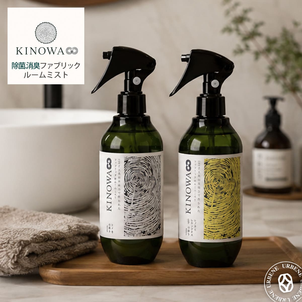 KINOWA キノワ ファブリック＆ルームミスト 300mL ヒノキ 天然由来 消臭・除菌 ルームスプレー