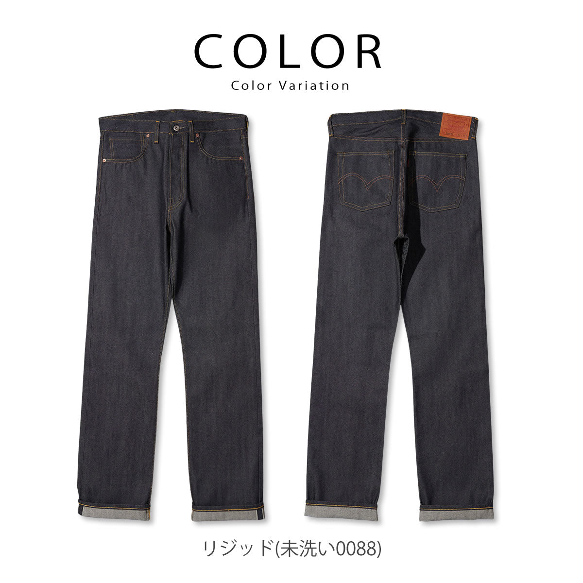 Levis Vintage Clothing S501XX 1944復刻モデル ジーンズ
