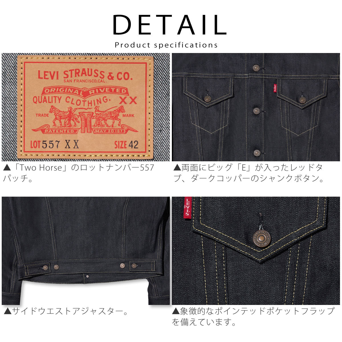 LEVI'S VINTAGE CLOTHING 1961 TYPE III 557 トラッカージャケット（74998-0003）リジッド
