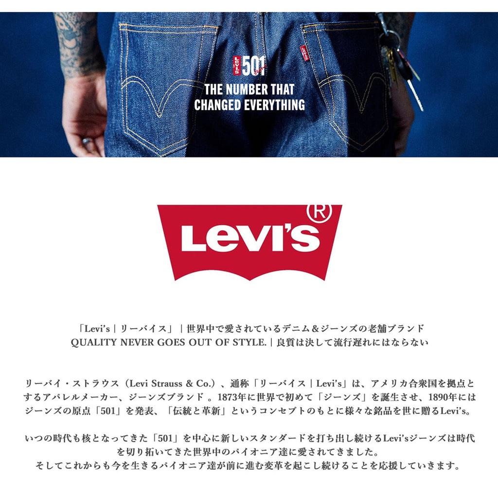 Levis Vintage Clothing S501XX 1944復刻モデル ジーンズ