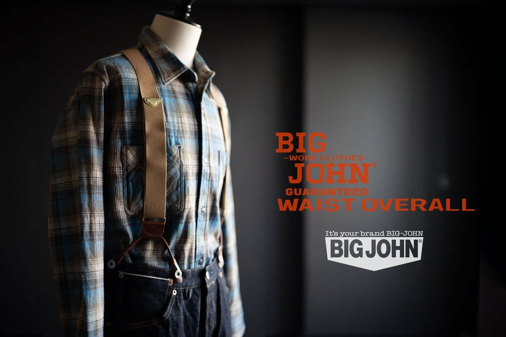 【ジーンズのルーツ ウエストオーバーオール】ブラウンダックパンツ ビッグジョン 14オンス セルビッチ ワイドストレート BIG JOHN WAISTOVERALL DUCK (M101S(41)) ブラウンコットンリラックスフィット ボタンフライ メンズ - 画像1
