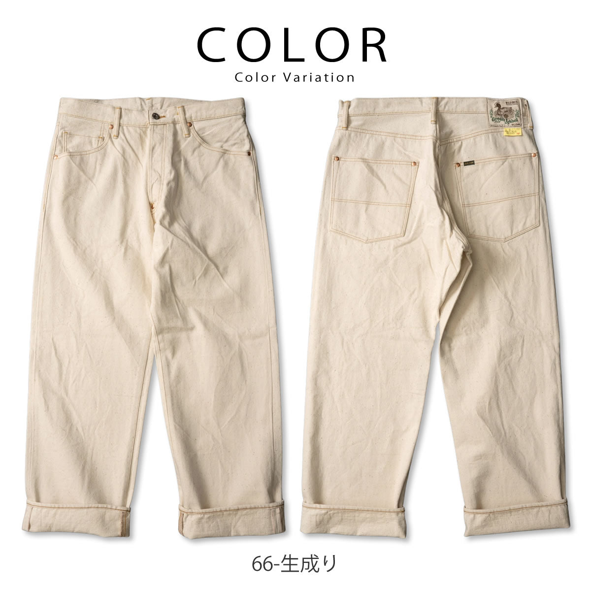 【 地球と共生するジーンズ 】BIG JOHN ビッグジョン 生成り キナリ ワイルドダック ワイドストレートジーンズ 16oz セルビッチデニムパンツ 落ち綿 グリーンレーベル ( M1012RC (66) ) 未染色 ナチュラル WILD DUCK JEANS ボタンフライ メンズ 日本製