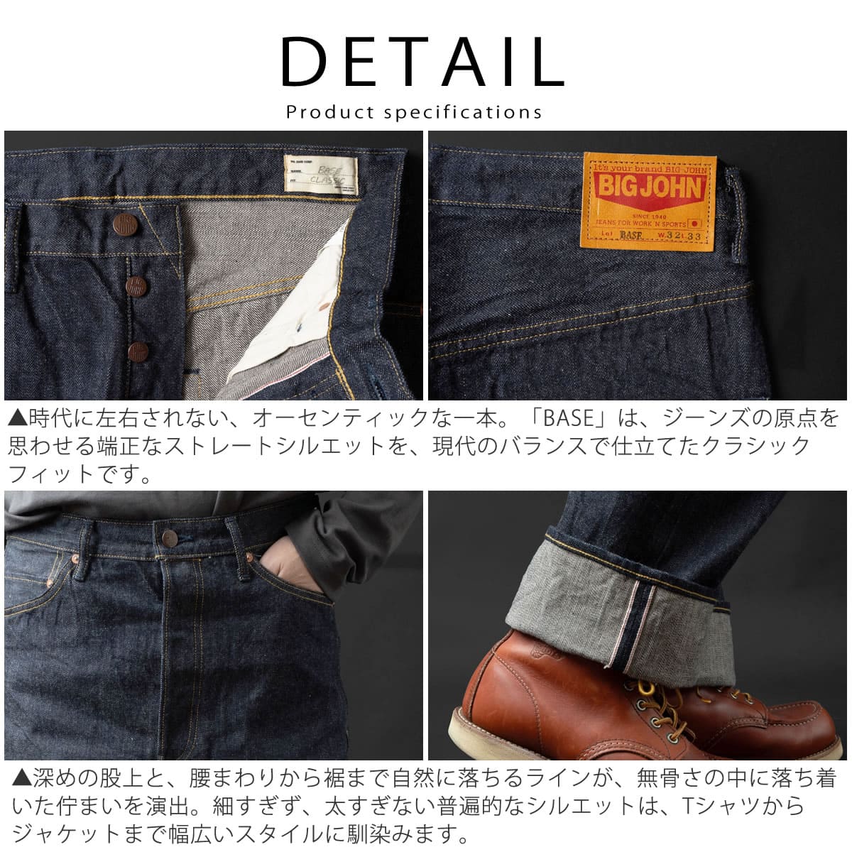 BIG JOHN M104J（001K）BASE クラシックストレート ジーンズ 5