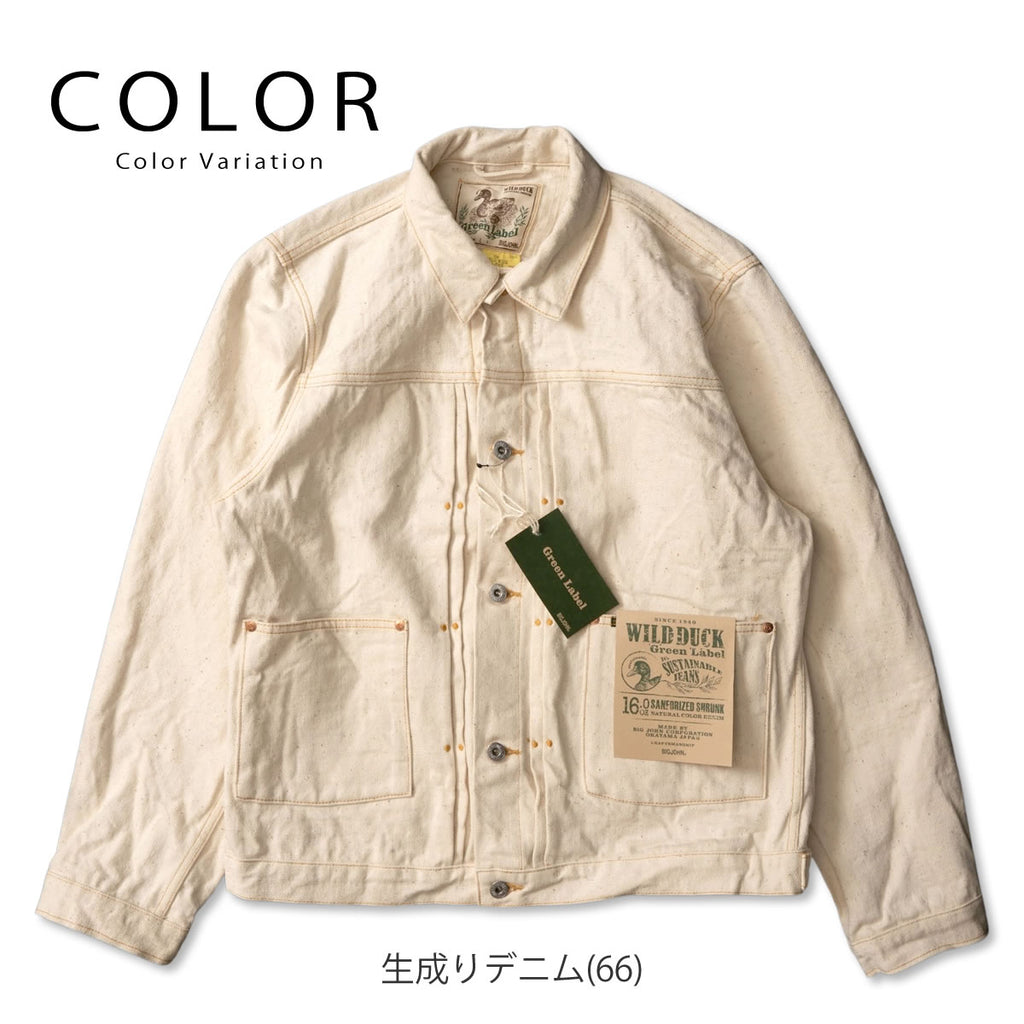 【 地球と共生するGジャン 】BIG JOHN ビッグジョン 生成り キナリ ワイルドダックジャケット 16oz セルビッチデニム 落ち綿 Gジャン グリーンレーベル ( M6013RC (66) ) 未染色 WILD DUCK JACKET サステイナブル アウター メンズ アメカジ ワーク 日本製 アーベン_bjn_moj