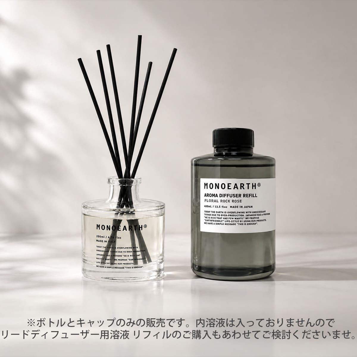 MONOEARTH イタリアンリードディフューザーボトル LIA 200ml ガラス製 ディフューザー容器
